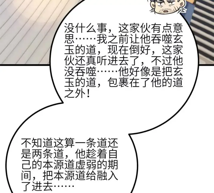《全球高武》330 谋划图23