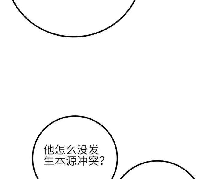 《全球高武》330 谋划图24