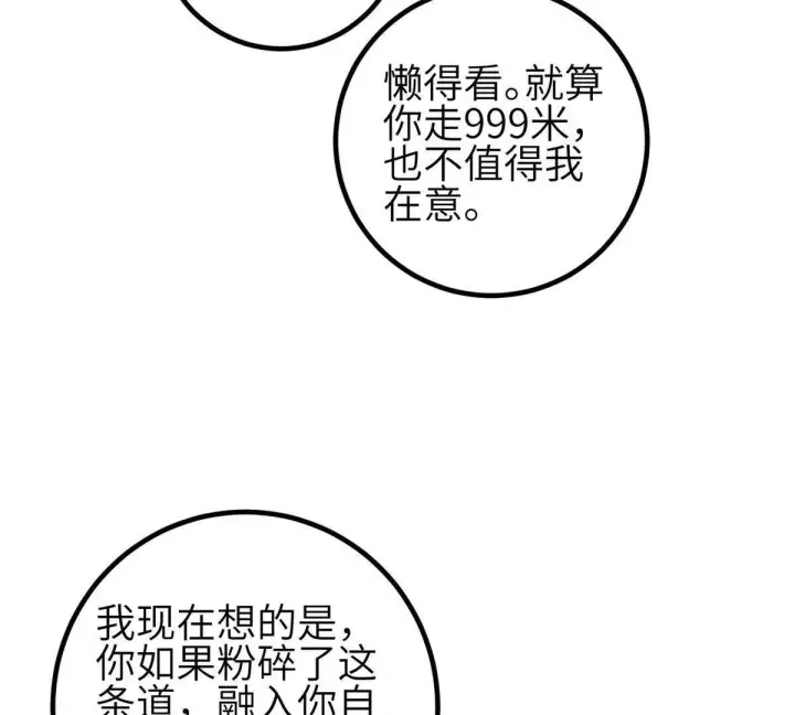 《全球高武》330 谋划图27