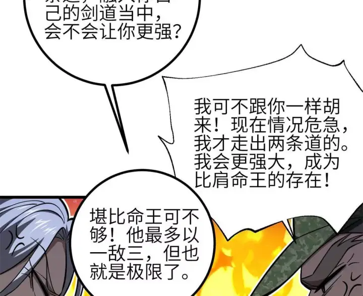 《全球高武》330 谋划图28