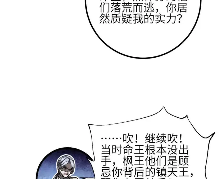 《全球高武》330 谋划图30