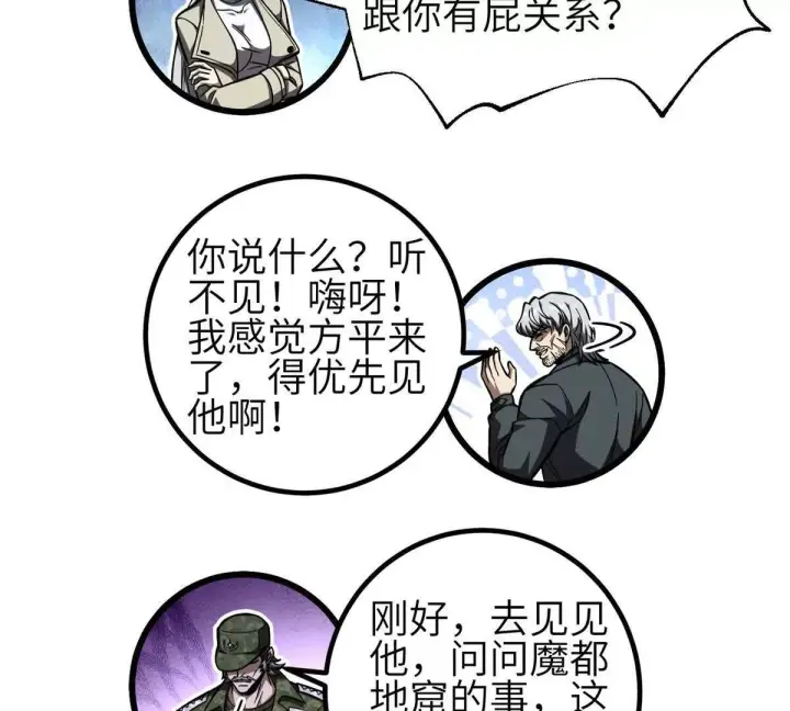 《全球高武》330 谋划图31