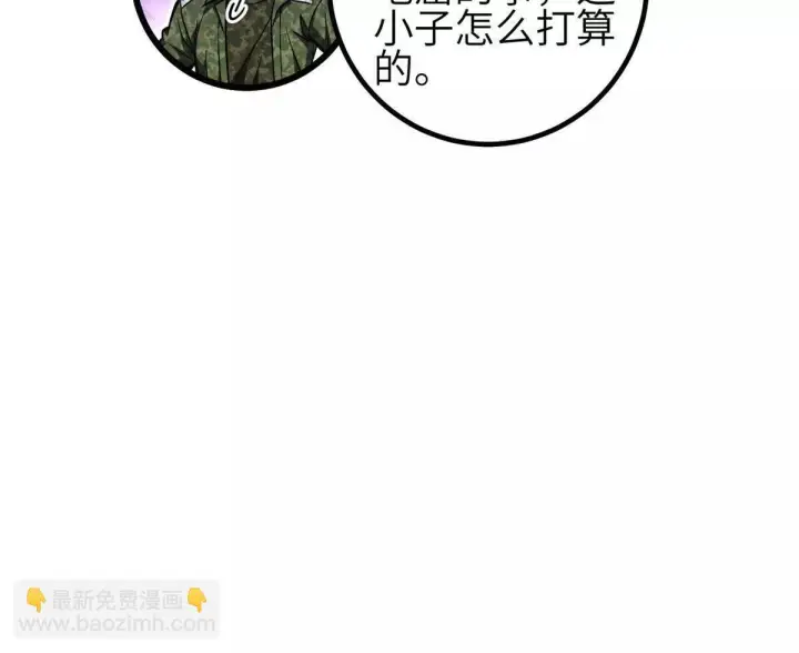 《全球高武》330 谋划图32