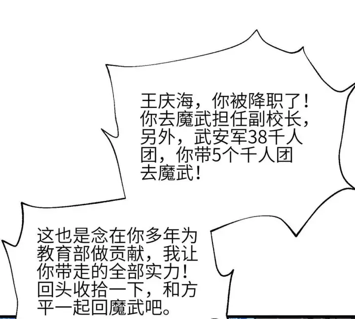 《全球高武》330 谋划图37