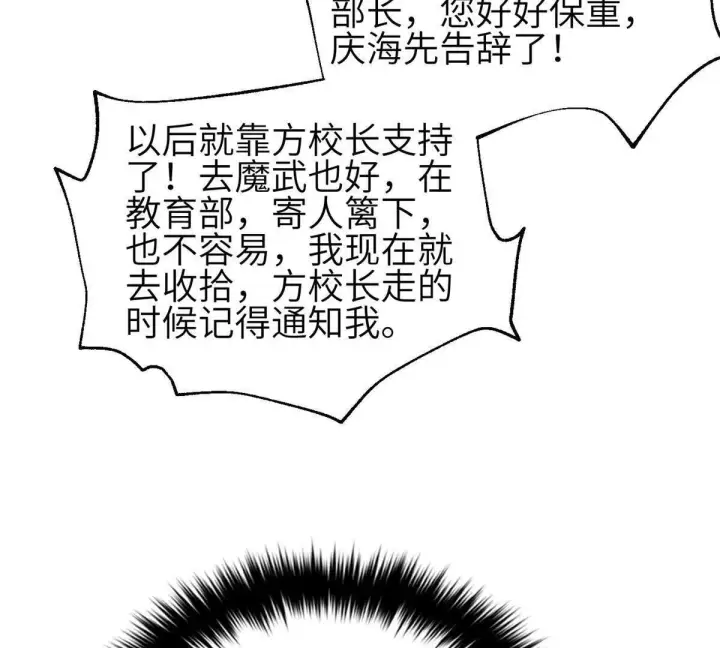 《全球高武》330 谋划图39