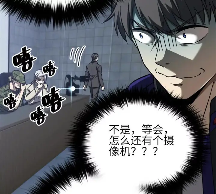 《全球高武》330 谋划图41