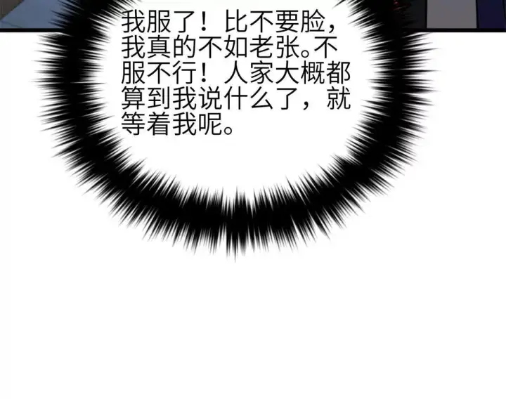 《全球高武》330 谋划图42