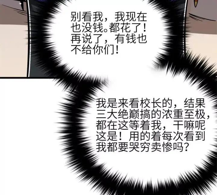 《全球高武》330 谋划图51