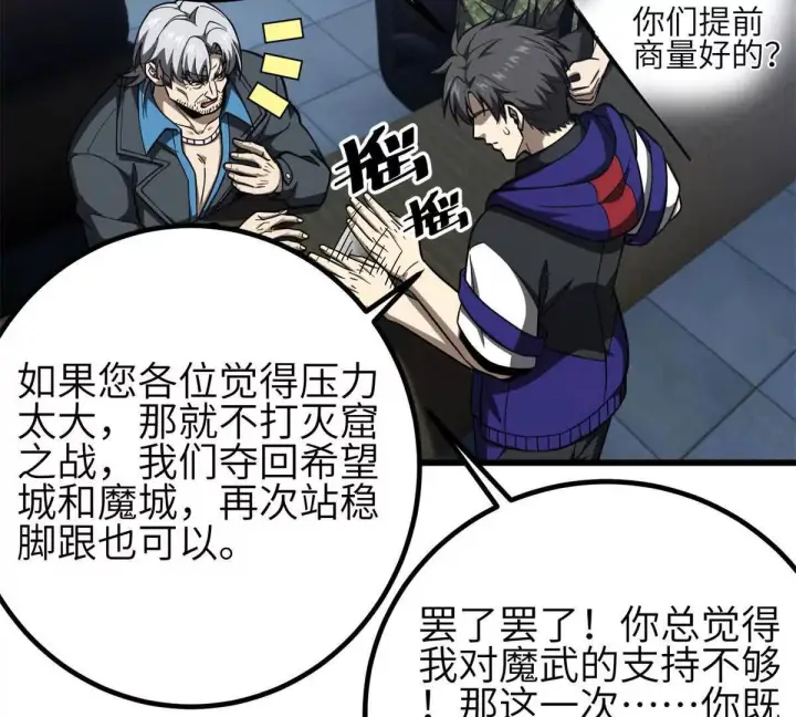 《全球高武》330 谋划图59