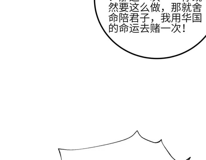 《全球高武》330 谋划图60