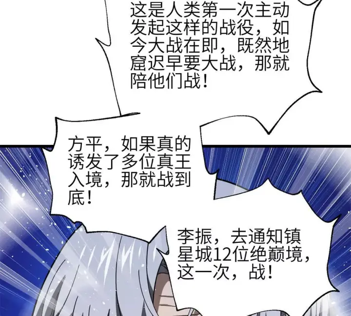 《全球高武》330 谋划图61
