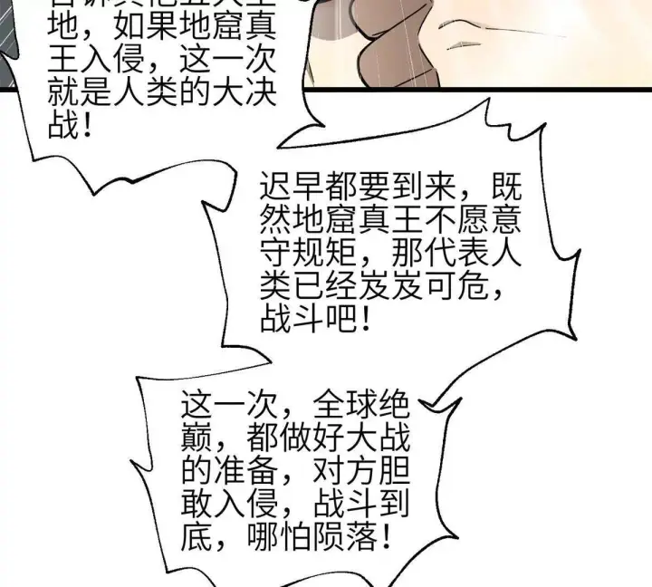 《全球高武》330 谋划图63