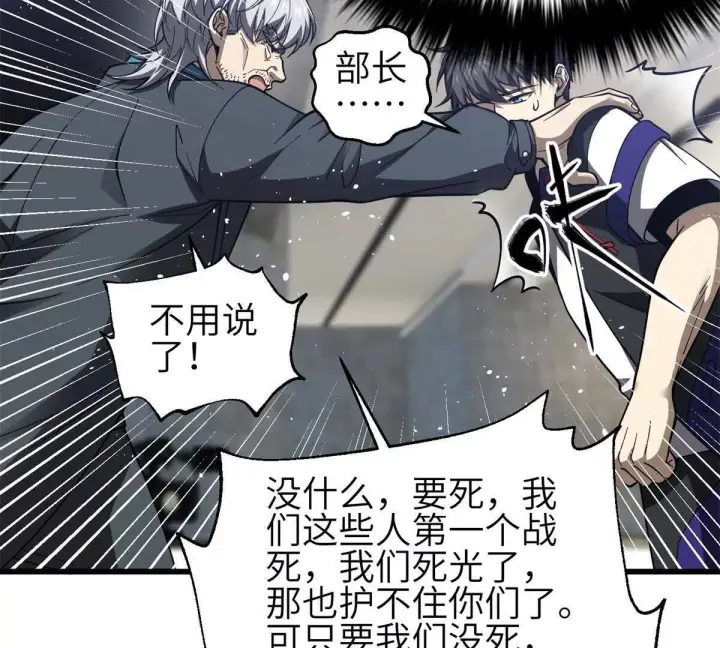 《全球高武》330 谋划图65