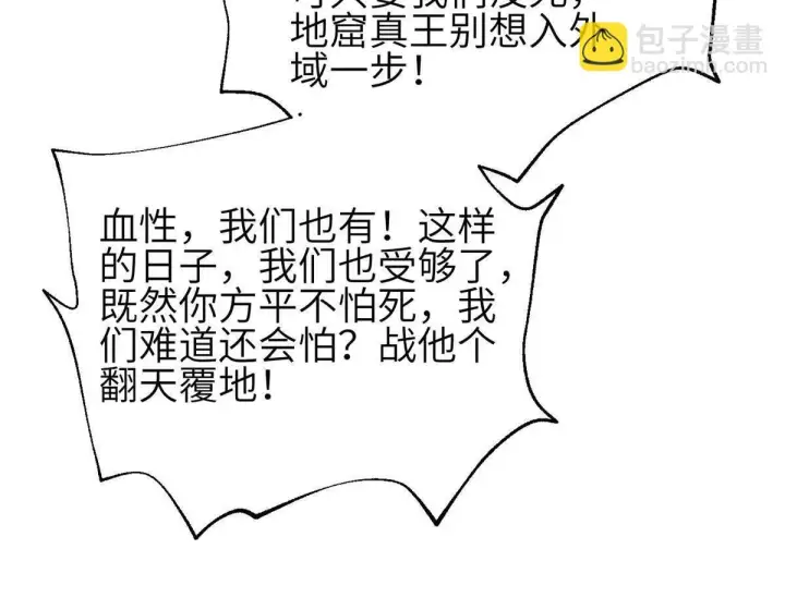 《全球高武》330 谋划图66