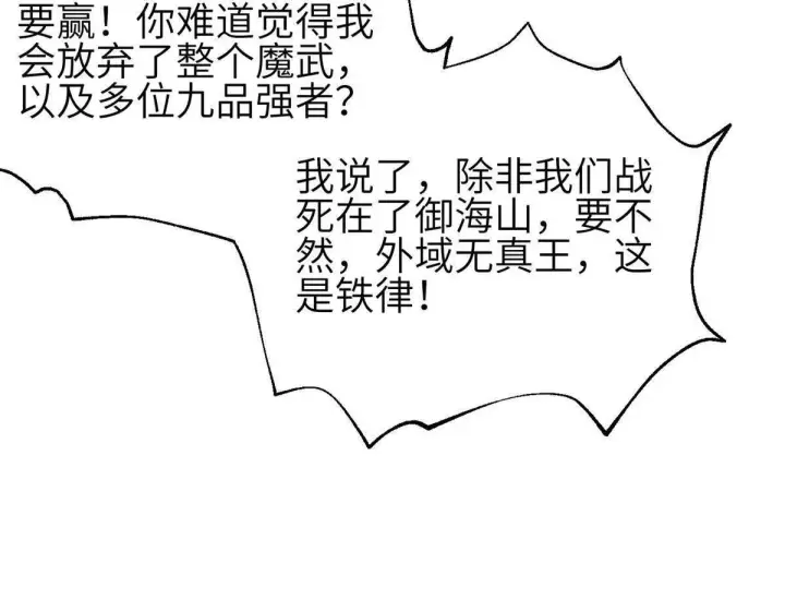 《全球高武》330 谋划图70