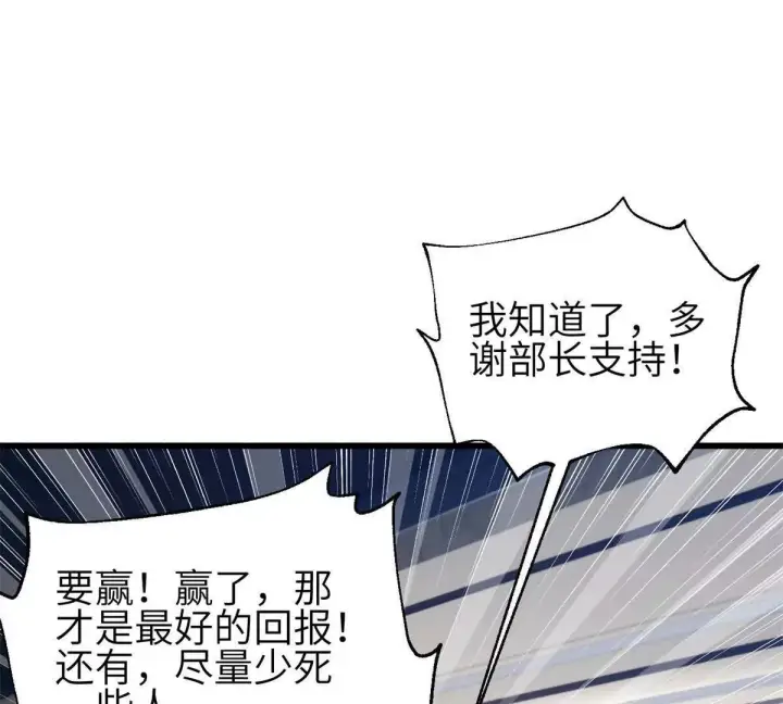 《全球高武》330 谋划图71