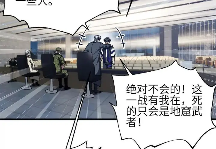 《全球高武》330 谋划图72