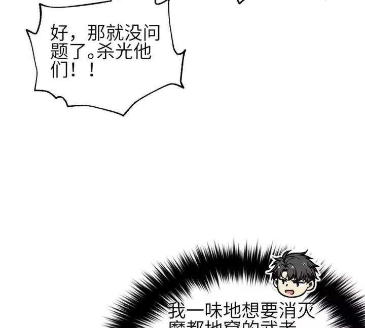 《全球高武》330 谋划图73