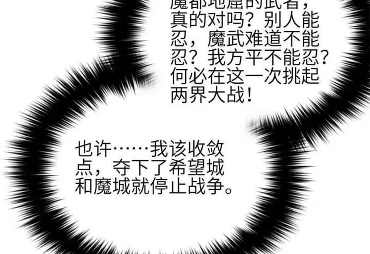 《全球高武》330 谋划图74