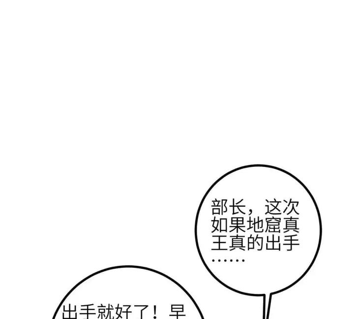 《全球高武》330 谋划图77