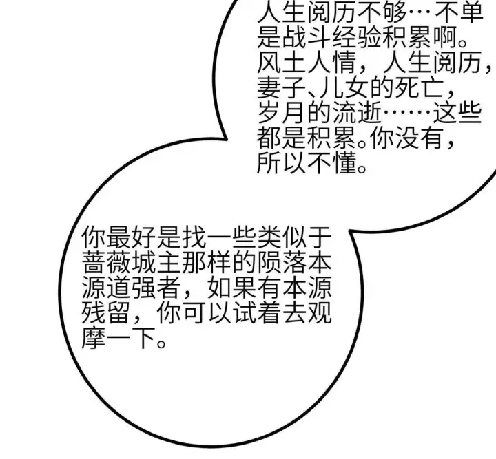 《全球高武》330 谋划图8