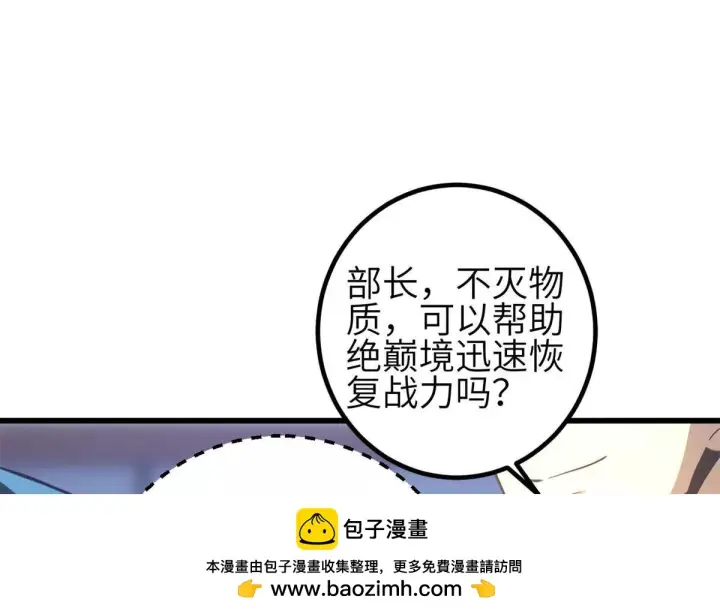 《全球高武》330 谋划图80