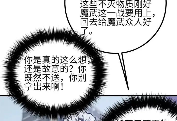 《全球高武》330 谋划图84