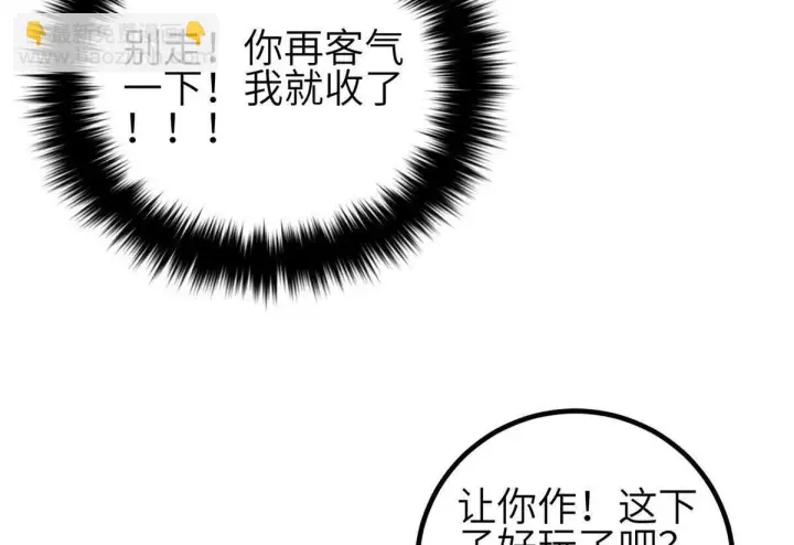 《全球高武》330 谋划图86