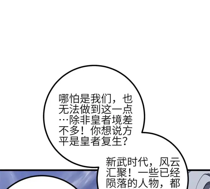 《全球高武》330 谋划图89