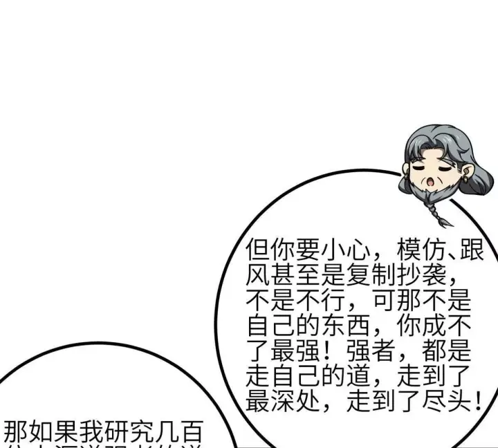 《全球高武》330 谋划图9