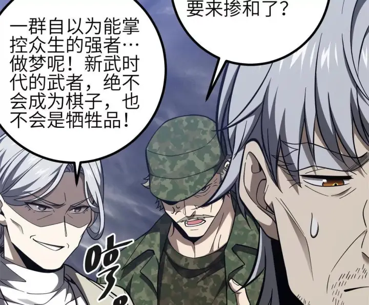《全球高武》330 谋划图90