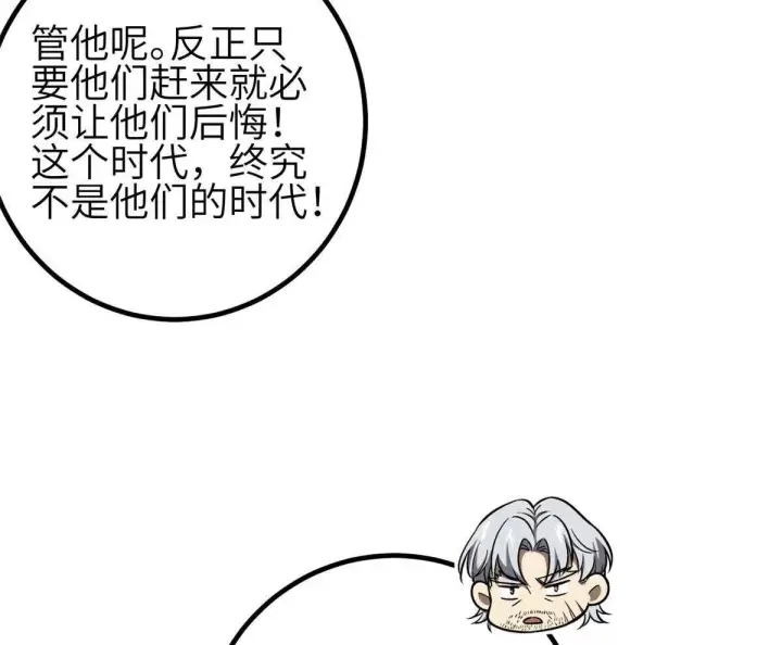 《全球高武》330 谋划图92