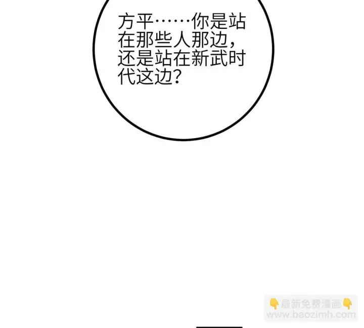《全球高武》330 谋划图93