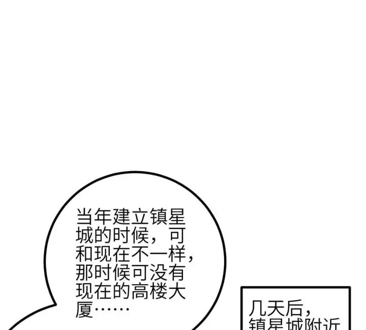 《全球高武》330 谋划图95