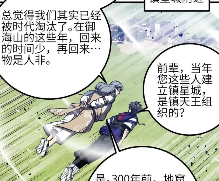 《全球高武》330 谋划图96