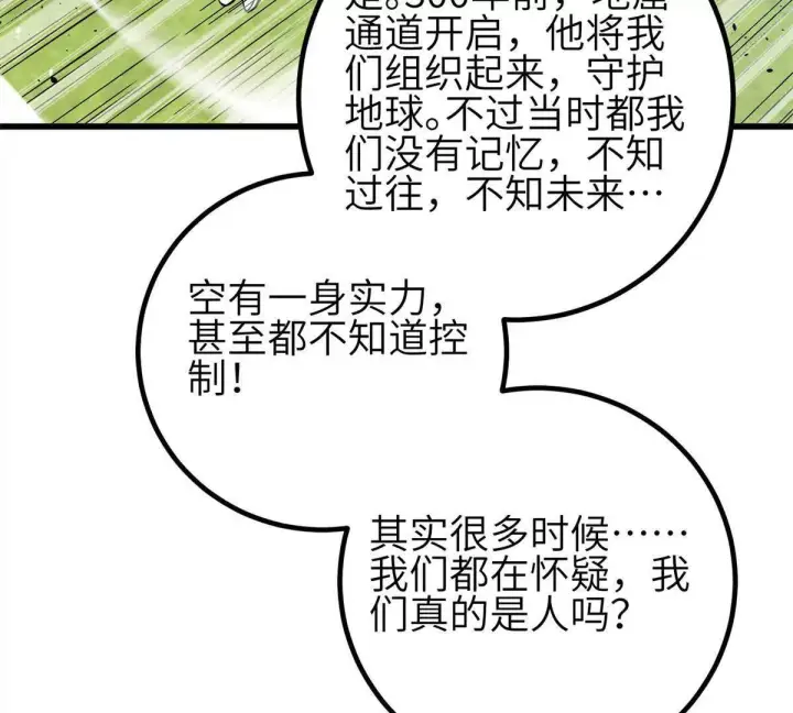 《全球高武》330 谋划图97