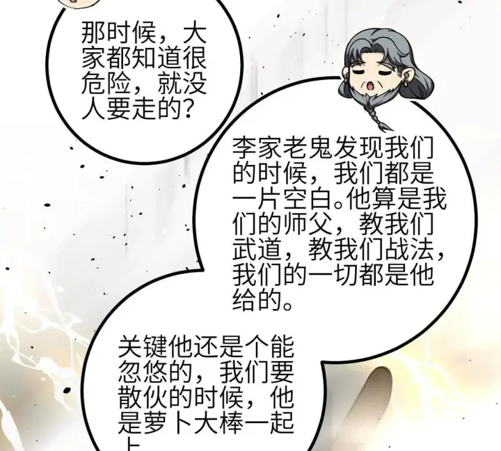 《全球高武》330 谋划图99