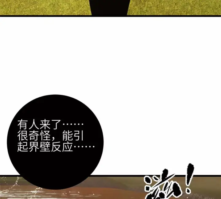 《全球高武》331 合作愉快图101