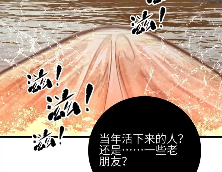 《全球高武》331 合作愉快图102