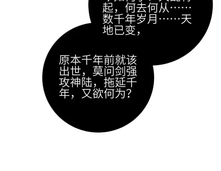 《全球高武》331 合作愉快图106