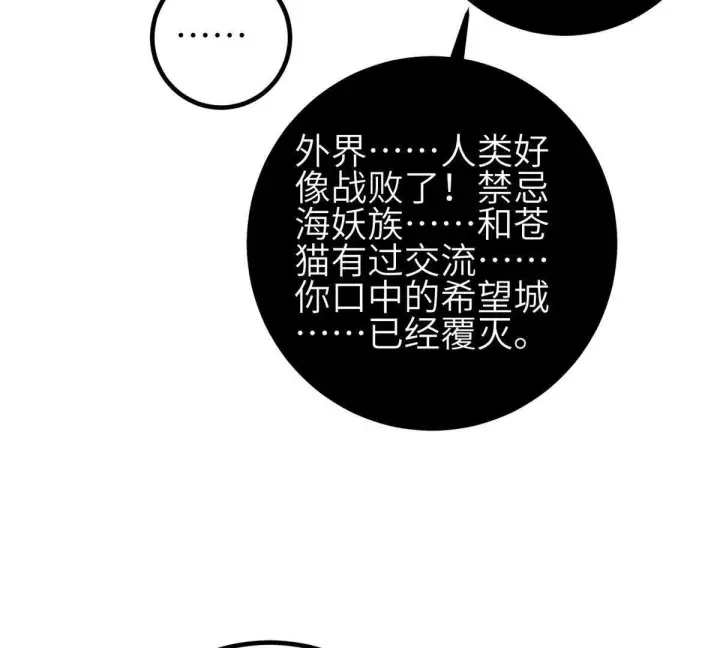 《全球高武》331 合作愉快图109