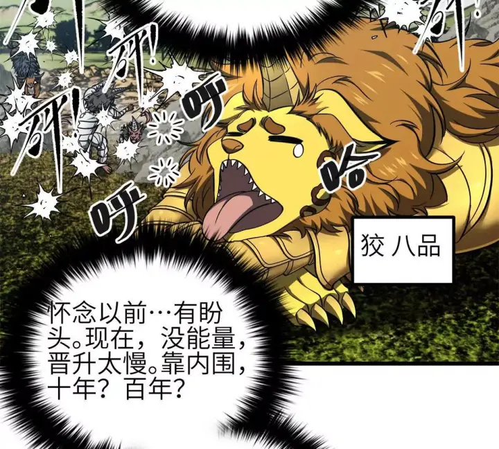《全球高武》331 合作愉快图11
