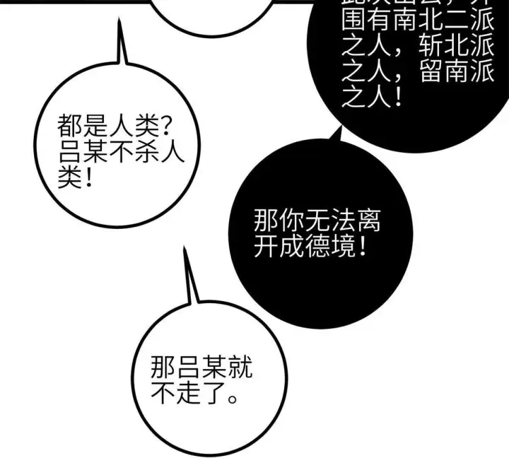 《全球高武》331 合作愉快图115