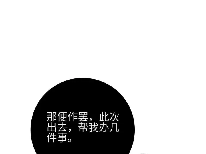 《全球高武》331 合作愉快图116