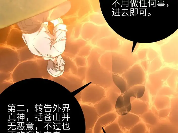 《全球高武》331 合作愉快图118