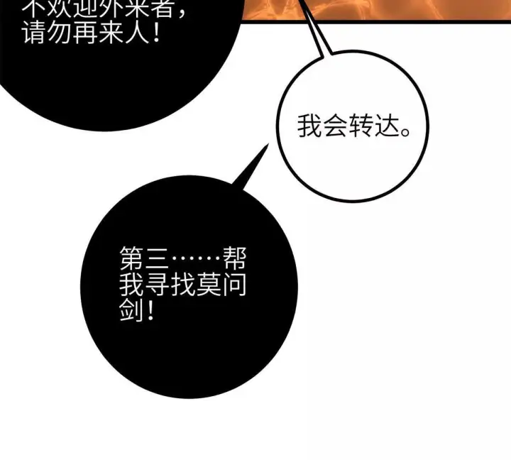 《全球高武》331 合作愉快图119