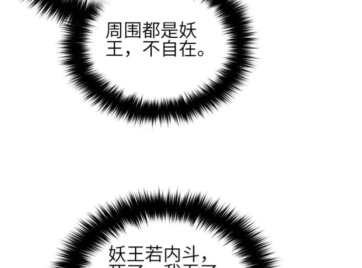 《全球高武》331 合作愉快图12