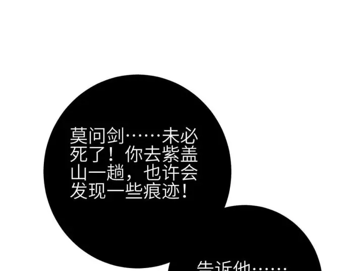 《全球高武》331 合作愉快图120