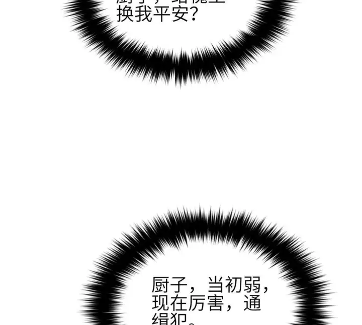 《全球高武》331 合作愉快图15