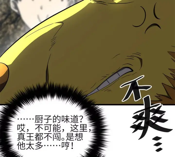 《全球高武》331 合作愉快图17